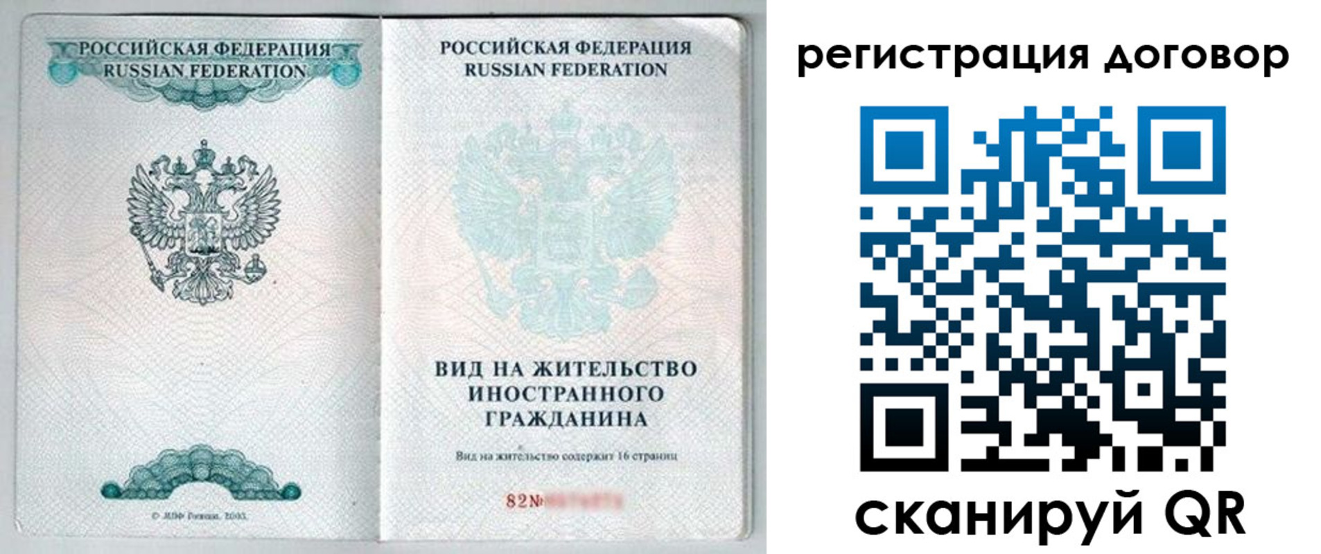 временная регистрация для всех в Дубовке