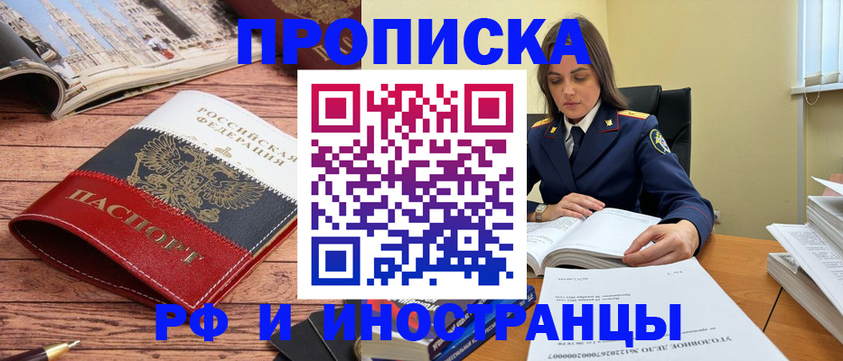 временная регистрация в Дубовке