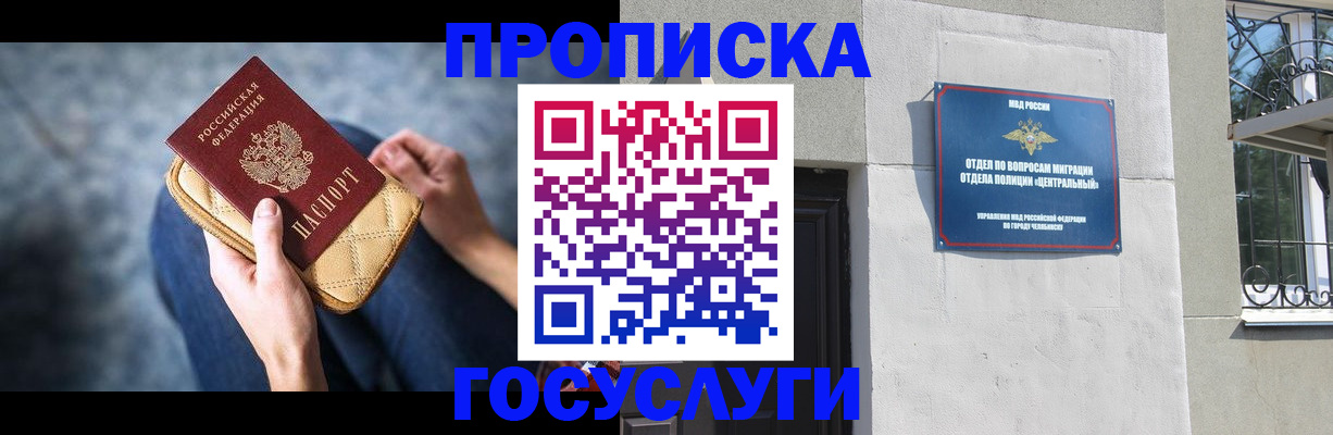прописка регистрация в Дубовке