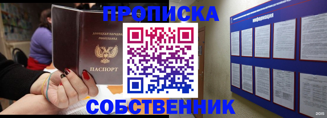 временная регистрация 2025 в Дубовке