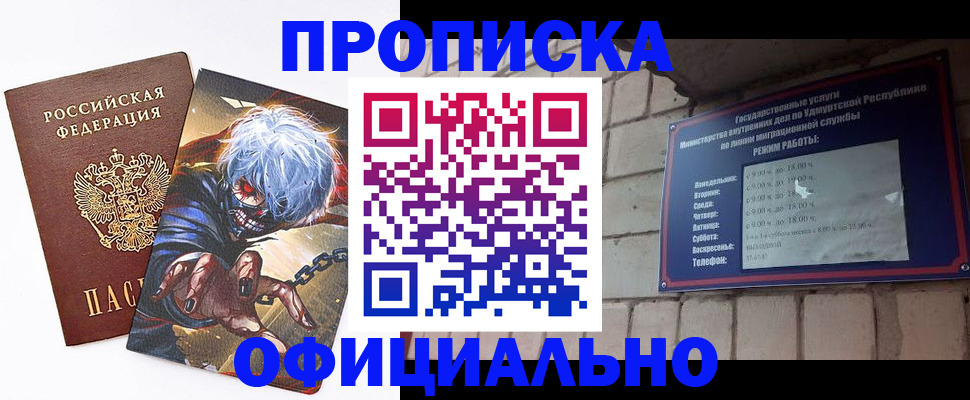 прописка для школы в Дубовке
