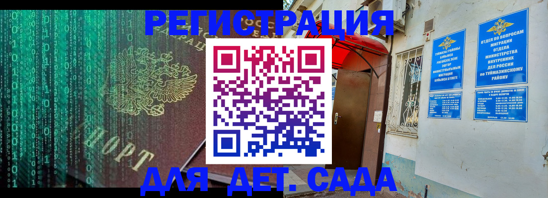 временная регистрация 2025 в Дубовке