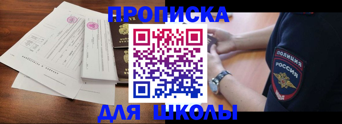 временная регистрация недорого в Дубовке