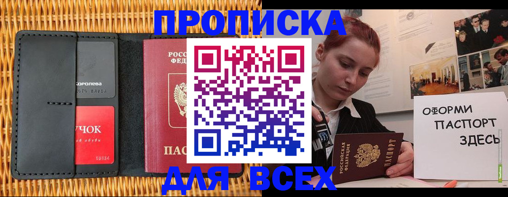 временная регистрация в Дубовке