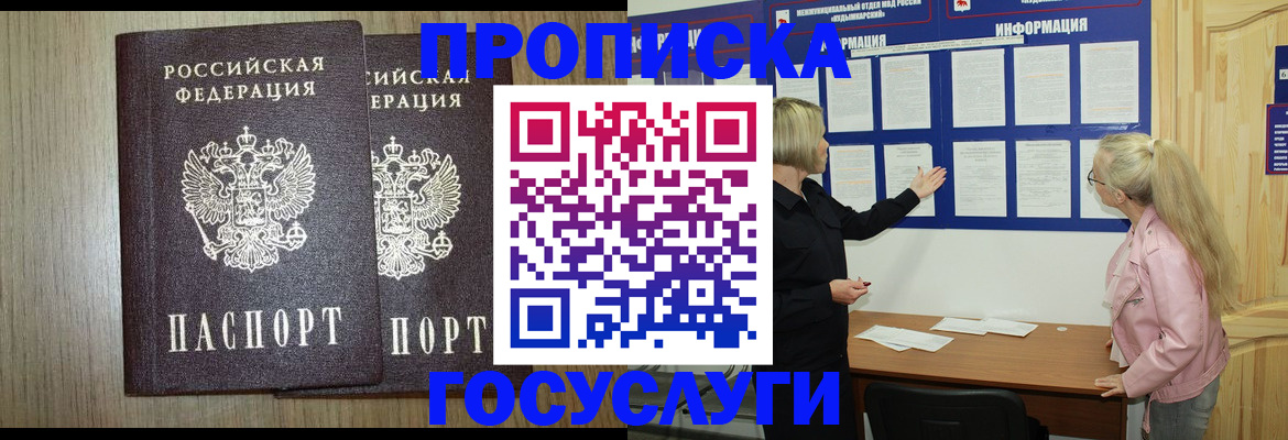 временная регистрация госуслуги в Дубовке